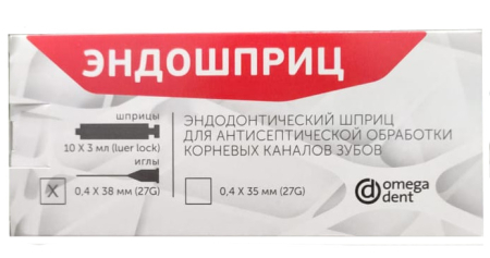 ЭНДОШПРИЦ (0.4х38мм (27G)) - 10шт*3мл., ОмегаДент