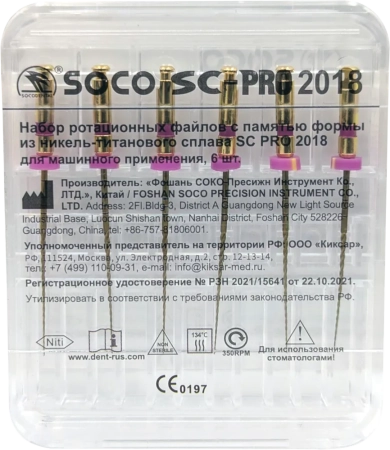 Файлы машинные с памятью формы SC-Pro 2018, 25 мм vt/12 SOCO