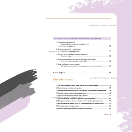 техника поверхностного окрашивания керамики. автор: хирофуми екота