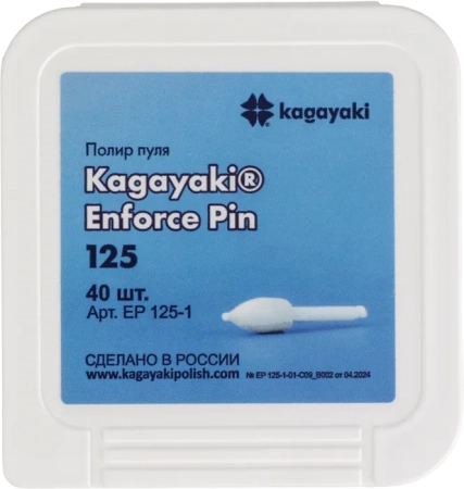 полир "kagayaki enforce pin" - пули белые грубая (125) уп/40шт