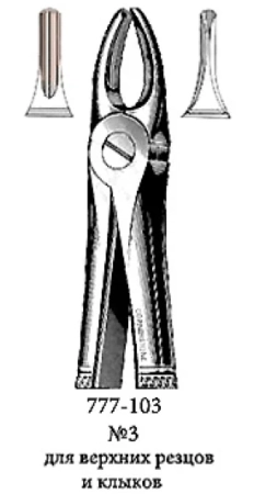 Щипцы зубные П 3 для удаления резцов и клыков верхней челюсти (103) Cornerstone