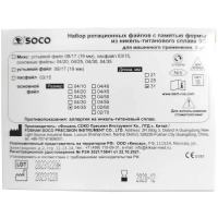 файлы машинные с памятью формы sc 31 мм (04/35) soco