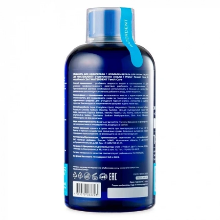 жидкость для ирригатора+ополаскиватель "waterdent" укрепление эмали 500мл