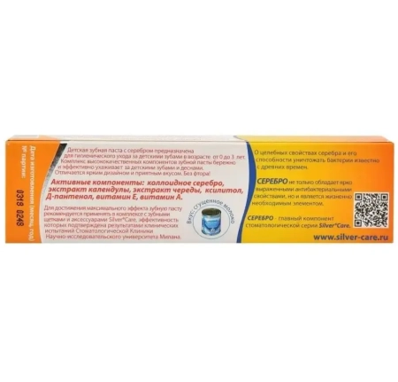 детская зубная паста 0-3 лет. 30мл серебряная защита
