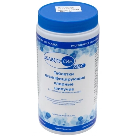 жавель син табс (1кг) - дезинфицирующее средство, таблетки массой 3.6±0.3г (экомед)