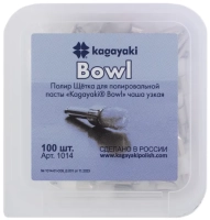 полир щетка нейлоновая для полировальной пасты kagayaki bowl - чаша узкая - 100 шт