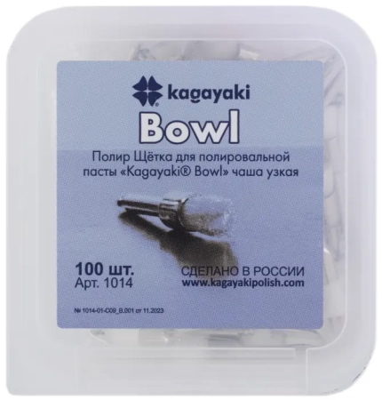 полир щетка нейлоновая для полировальной пасты kagayaki bowl - чаша узкая - 100 шт
