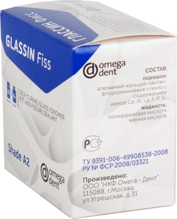 глассин фисс (10г + 8г) - цемент для герметизации фиссур и углублений, нфк омега