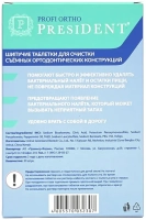 шипучие таблетки для очистки ортодонтических конструций president, 30шт