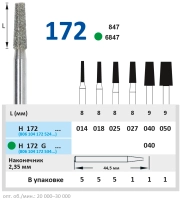 h172025 бор алмазный h - конус усеченный - 025 серый horico