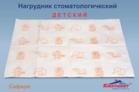 салфетки нагрудные сафари детские с рисунком 2-сл 33*45см (500 шт) кристидент