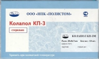 колапол кп-3м - губчатые фрагменты, стерильные, размер: 20*8*7мм., 10шт., полистом