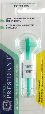 President щетка для чистки протезов, арт 503.02