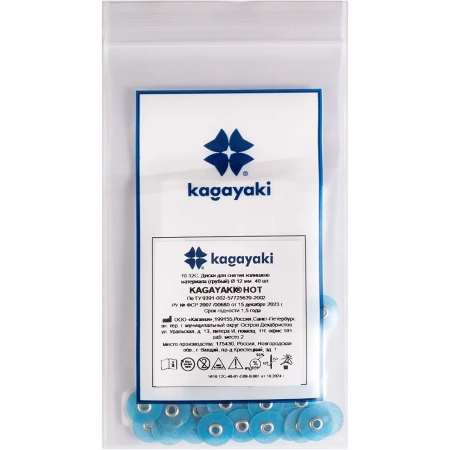 полир диск "kagayaki hot" грубый (синий) d=12мм, 40 шт