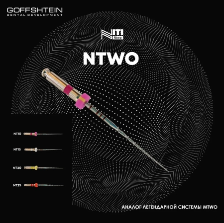 ntwo файлы машинные 31 мм 06/20 (4 шт) geosoft