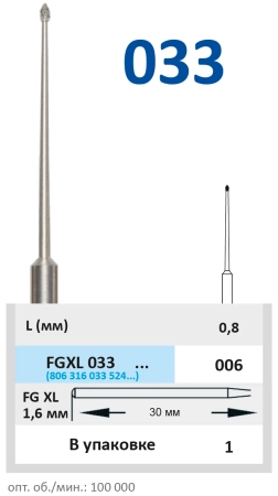 FGXL033006 Бор алмазный FG - бор для удаления фрагментов инструментов - 006 серый HORICO