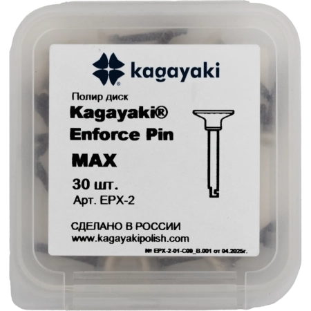 полир "kagayaki enforce pin" max - диск, 30 шт