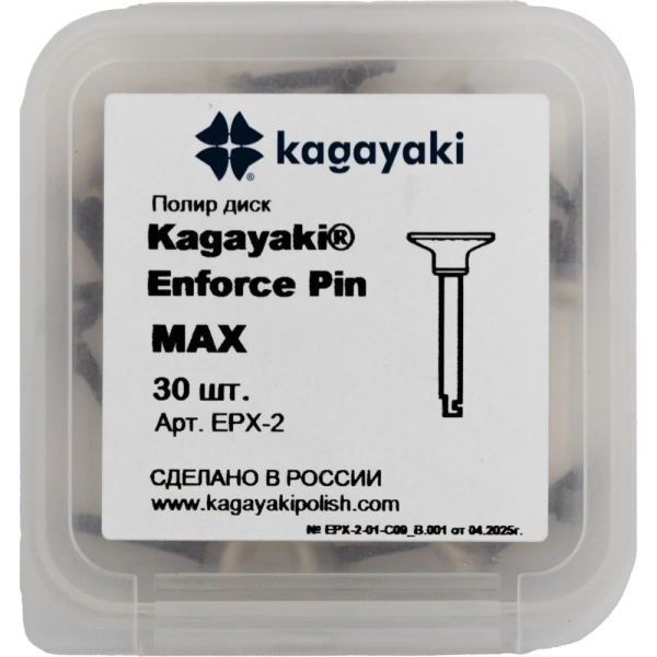 полир "kagayaki enforce pin" max - диск, 30 шт