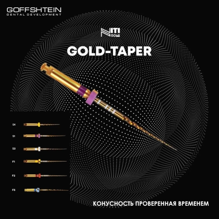 gold-taper / голд-тейпер файлы машинные 31 мм f1 - желтые (6 шт) geosoft