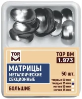 1.973(т35). матрицы металлические секционные, большие, твердые 35 мкм, 50 шт, тор вм