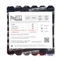 ntwo файлы машинные 25 мм 06/20 (4 шт) geosoft
