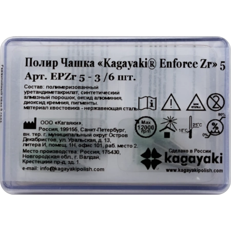 полир "kagayaki enforce zr" - чаша 5 (зеленый) 3-й шаг, 6 шт