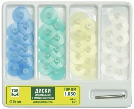 1.630. Набор дисков (диаметр 14мм), 40шт., ТОР ВМ