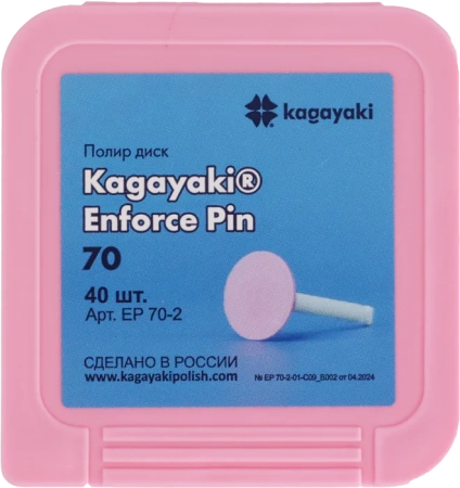 полир "kagayaki enforce pin" - диски розовые средняя (70) уп/40шт