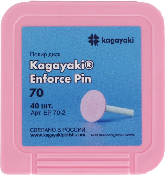 полир "kagayaki enforce pin" - диски розовые средняя (70) уп/40шт