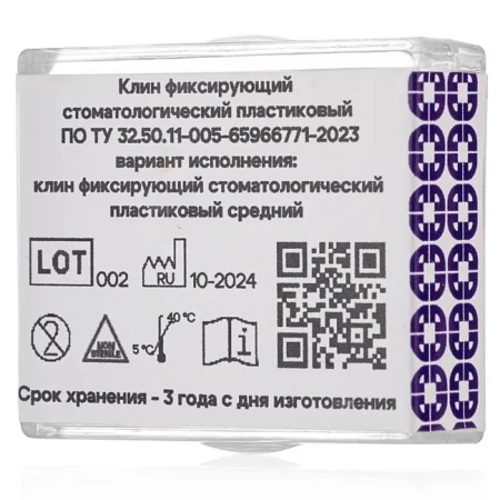 клинья пластиковые фиксирующие средние (40 шт) accentmed