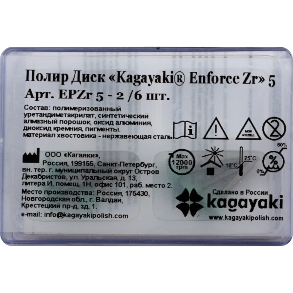 полир "kagayaki enforce zr" - диск 5 (зеленый) 3-й шаг, 6 шт