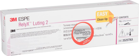 RelyX Luting 2, кликер 11г., арт. 3525ТКА, 3M ESPE