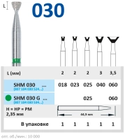 shm030040 бор алмазный h - обратный конус - 040 серый horico