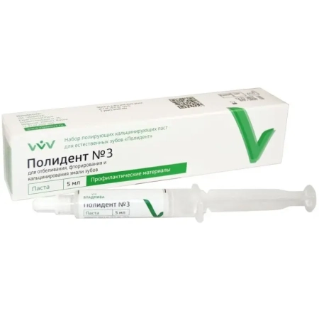 Полидент №3 (с фтором) - паста для отбеливания, реминерализации и фторирования, 1шпр*5г., "ВладМиВа"