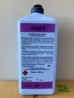 ахдез - дезинфицирующее средство (готовое к применению), 1 литр, зао "петроспирт" (тк=10флак)