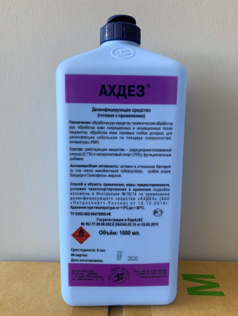 ахдез - дезинфицирующее средство (готовое к применению), 1 литр, зао "петроспирт" (тк=10флак)