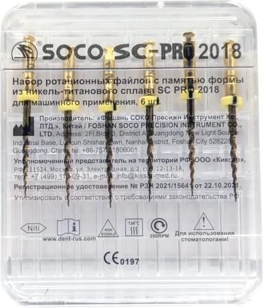 Файлы машинные с памятью формы SC-Pro 2018, 19 мм 12/17 SOCO