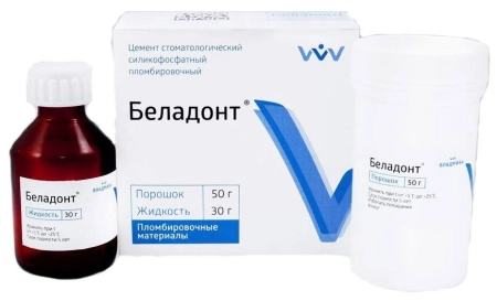 Беладонт - силикофосфатный пломбировочный цемент, 50г+30г., "ВладМиВа"