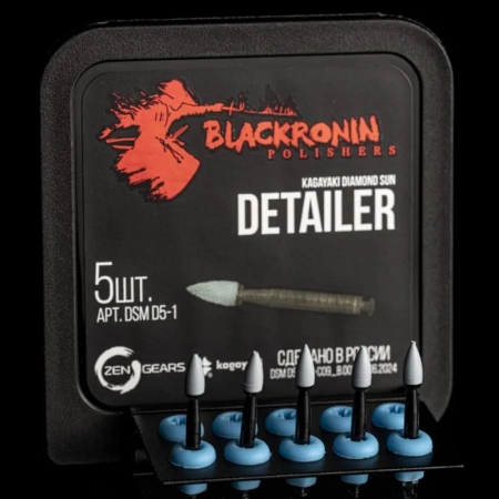 Полир BlackRonin Detailer мини-пуля для предварительной полировки Diamond Sun (5 шт) Kagayaki