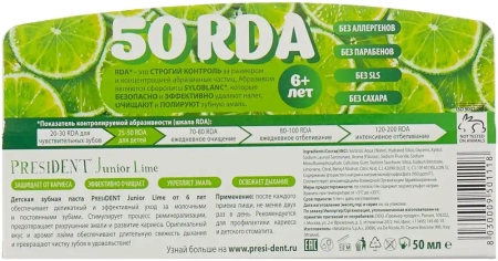 детская зубная паста president junior 6+ со вкусом лайма, 50мл
