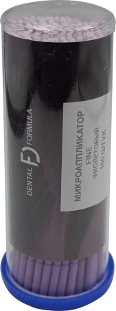 аппликаторы фиолетовые fine (100 шт) dental formula