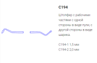 штопфер фиссурный с194-1 (эми)