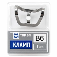 кламп бринкера №в6 тор вм