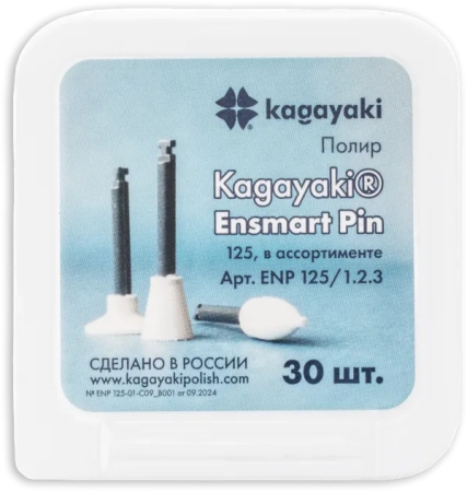 набор полиров "kagayaki ensmart pin" - диск, пуля, чашка - белые (силикон), µ 125, уп/30шт
