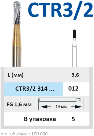 ctr3/2314012 бор твс - для разрезания коронок - 012  horico