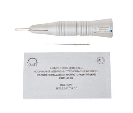 Наконечник для микромоторов прямой НПМ-40-02, КМИЗ