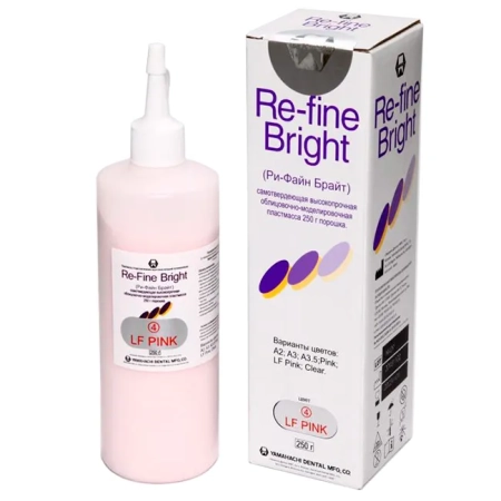 Re-Fine Bright (Ри-Файн Брайт) LF PINK - пластмасса самотвердеющая, порошок 250г., YAMAHACHI DENTAL