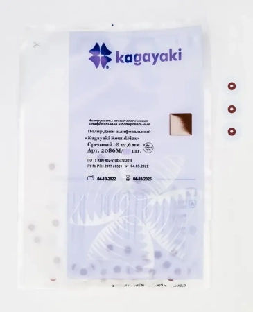 полир диск шлифовальный "kagayaki roundflex" средний (коричн) d=12.6мм - 100шт (без дискодержателей)