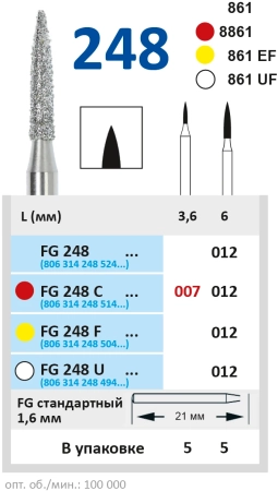 FG248C007 Бор алмазный FG - пламя заостренное - 007 красный HORICO