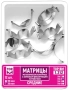 1.312(2). матрицы метал контурные с замковым фиксирующим устройством средние, 50мкм., 12шт., тор вм